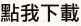 shapeimage_2_link_1